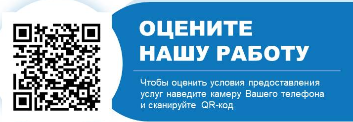 Независимая оценка качества образования